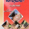 الحجامه